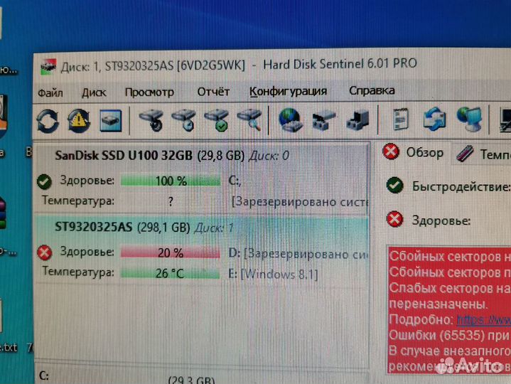 Жесткие диски для ноутбука (б\у)