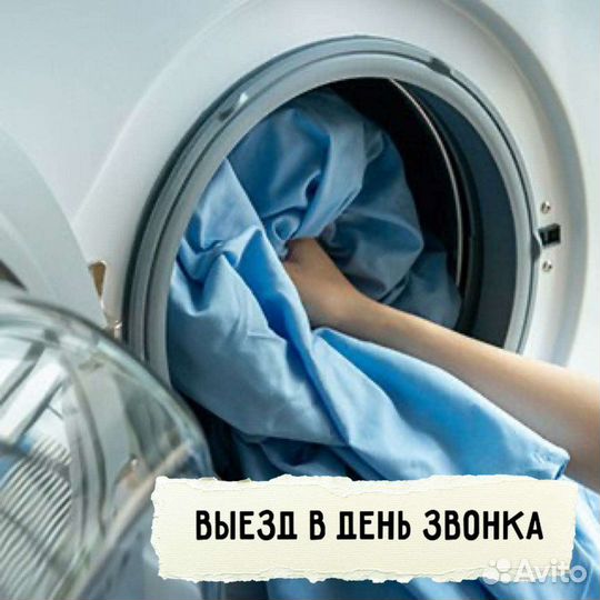 Ремонт стиральных посудомоечных машин