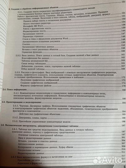 Справочник по информатике огэ