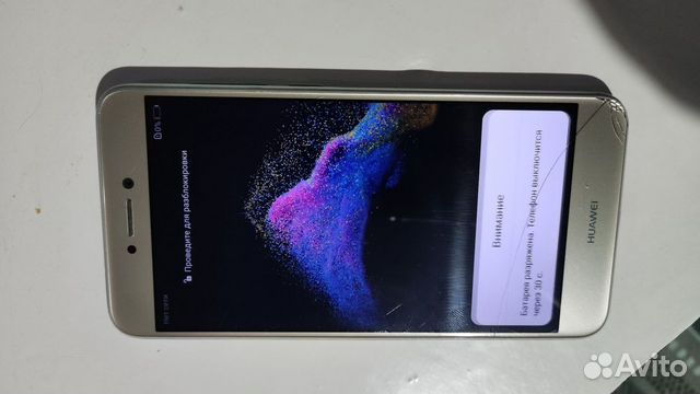 Huawei P8 Lite (2017), 3/16 гб