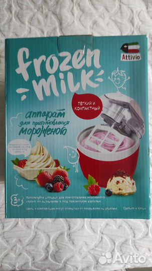 Аппарат для приготовления мороженого