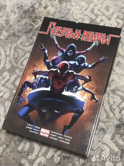 Комикс человек-паук