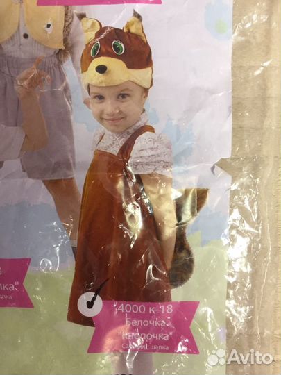 Костюм белочки (новый), размер 110