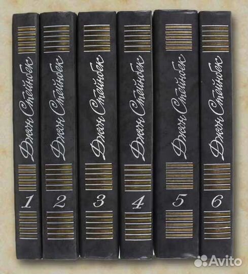 Стейнбек Собрание сочинений в шести томах