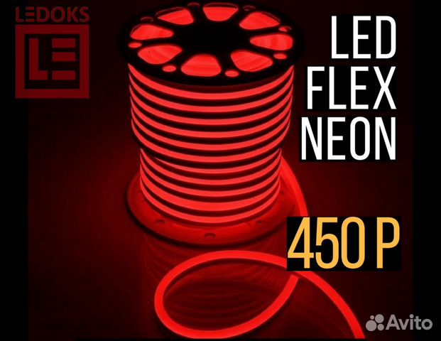 Гибкий неон