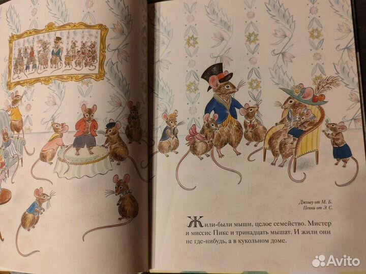 Мыши его Сиятельства. Майкл Бонд