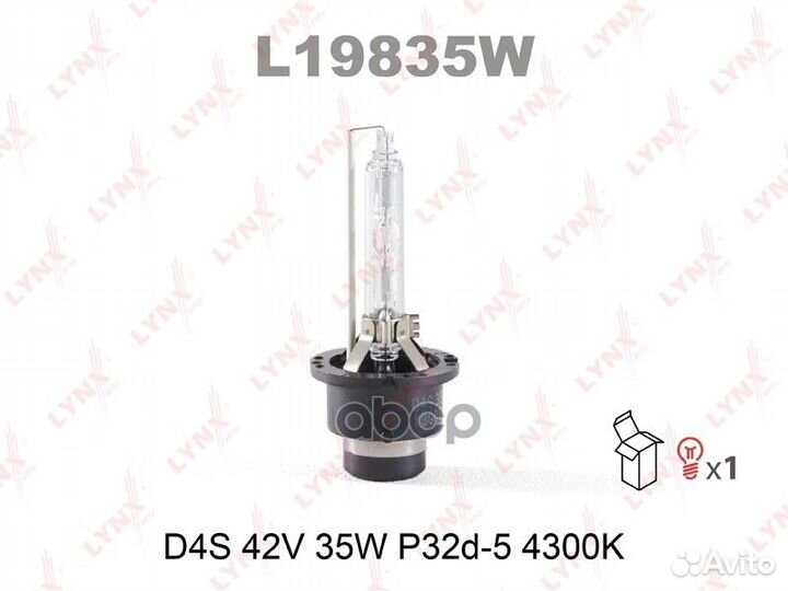 Лампа газоразрядная D4S 12V 35W P32d-5 4300K L