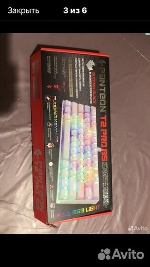 Механическая клавиатура