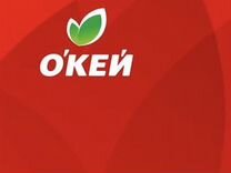 Продавец-консультант в отдел Кулинария