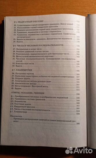 Сборник задач по математике с решениями 10 класс