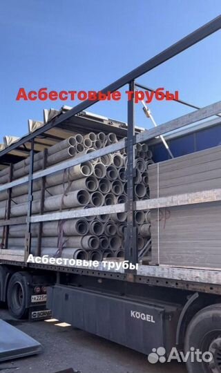 Шифер асбестовый