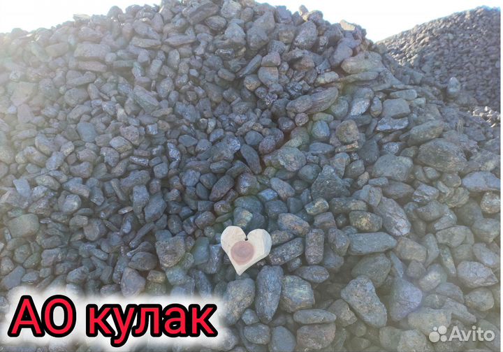 Уголь для печей, котлов доставка