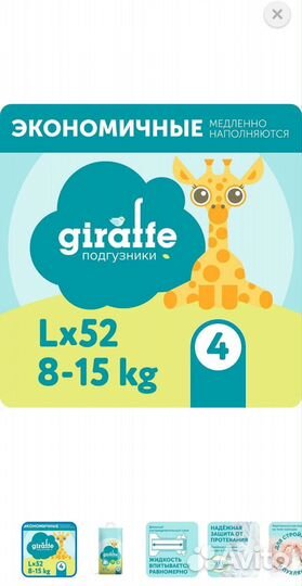 Подгузники lovular L 8-15 кг