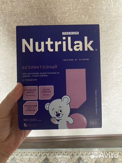 Смесь нутрилак безлактозный