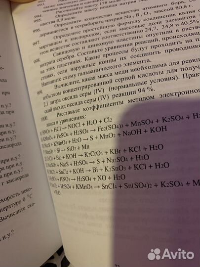 Задачник Неорганическая химия Капин