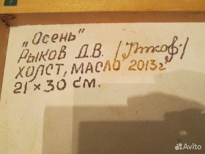 Картины Холст, масло, фотоикона