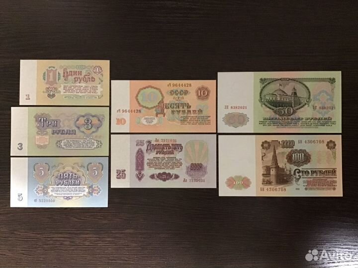 Банкноты СССР 1961 года