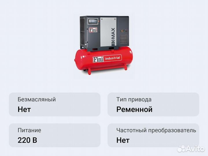 Винтовой компрессор Fini K-MAX 11-13-500