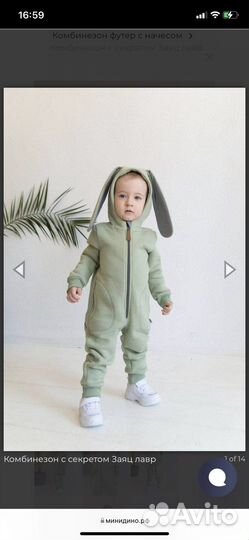 Комбинезон minidino