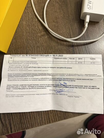 Xiaomi POCO F5, 12/256 ГБ