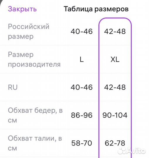 Вельветовые брюки женские белые
