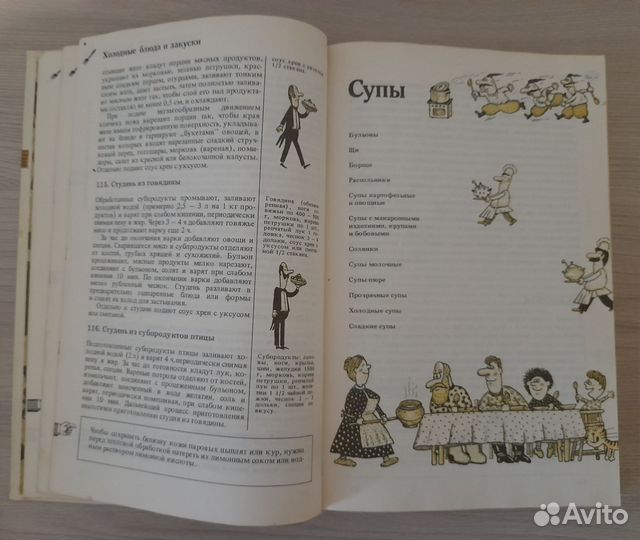 Книга кулинарные рецепты