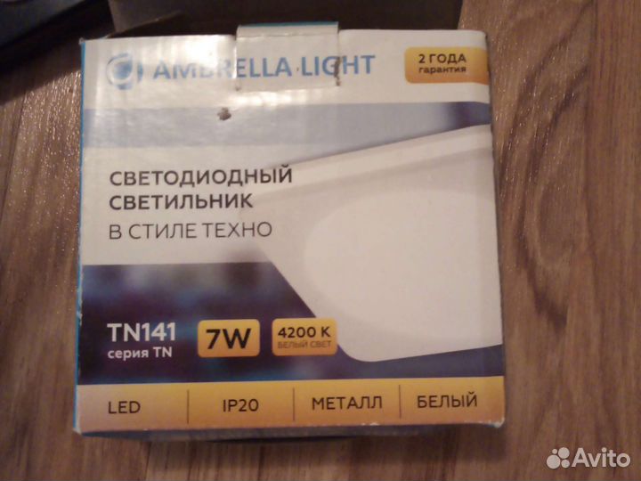 Светодиодный светильник