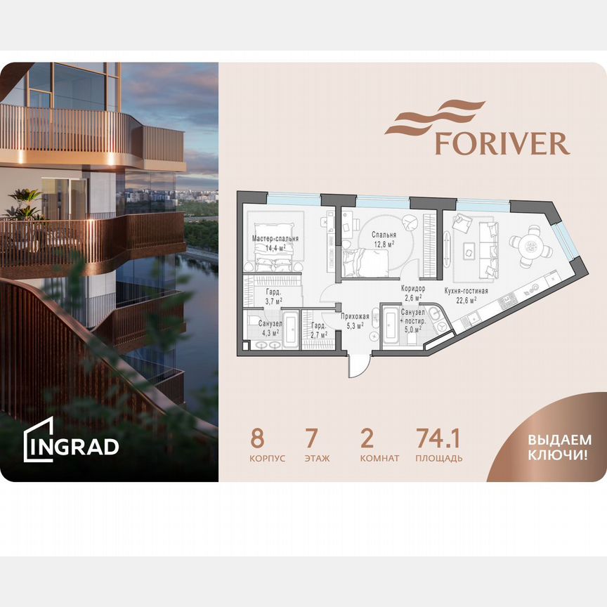 2-к. квартира, 74,1 м², 7/16 эт.