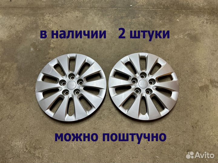 2шт Колпаки R16 Kia Оригинал