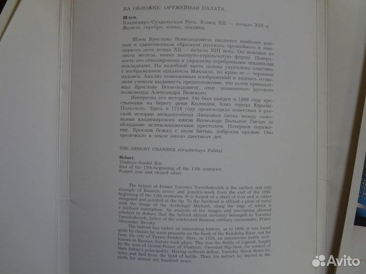 Открытки Оружейная палата