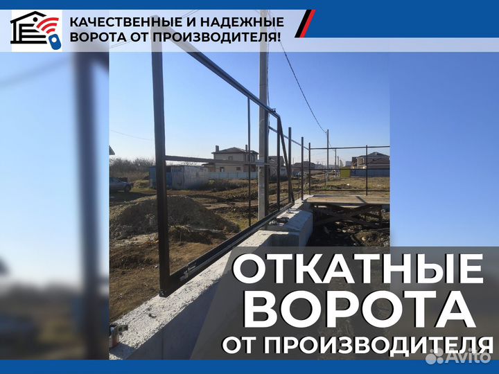 Ворота откатные автоматические