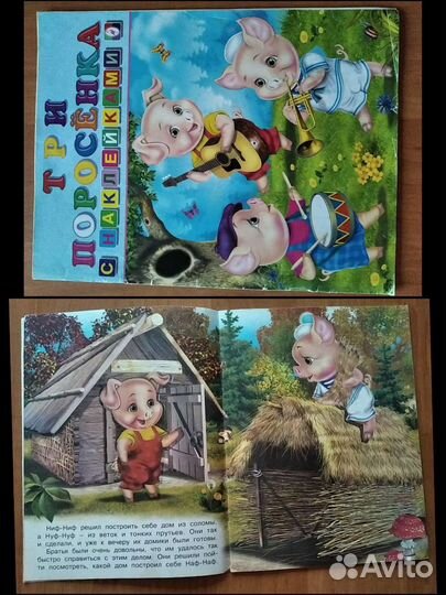 Детские книги ч.3, для внеклассного чтения