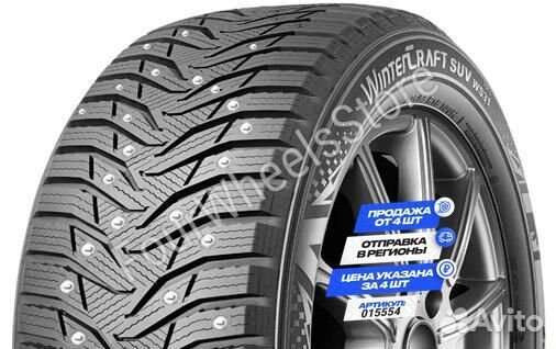 Kumho WinterCraft SUV Ice WS31 255/50 R19 107T