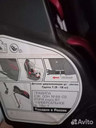 Детское автокресло 9 до 36 кг isofix