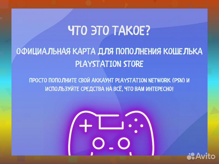Купон PS Store India на 3000 Волгоград