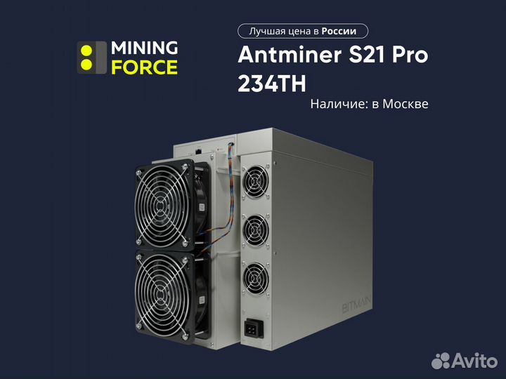 Antminer S21 pro