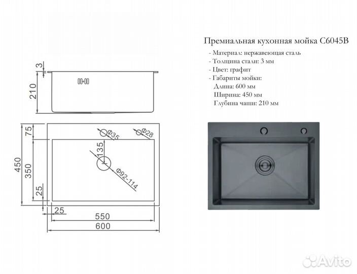 Мойка для кухни из нержавеющей стали B6045-R