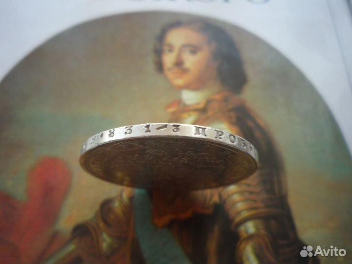 1 рубль 1878 г. СПБ нф