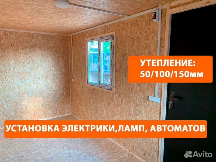 Вагончик Бытовка