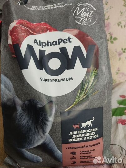 Корм для кошек