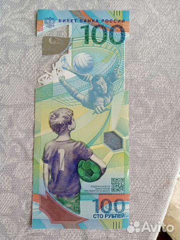 Билет банка России