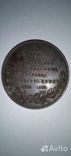 Настольная медаль