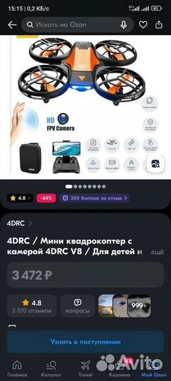 Мини-Квадрокоптер 4DRC V8