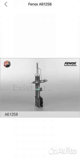 Амортизатор передний на пежо ситроен