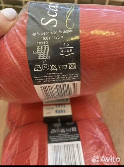 Пряжа д/ручного вязания Scarlett (Vita) Китай