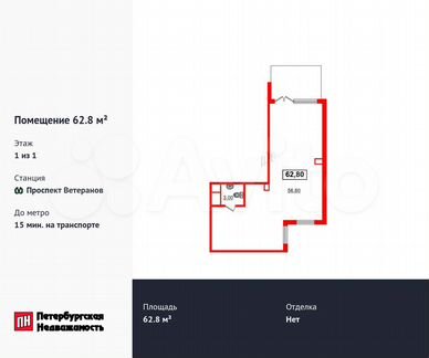 Продам помещение свободного назначения, 62.8 м²