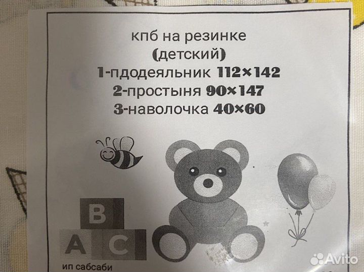 Детское пастельное белье