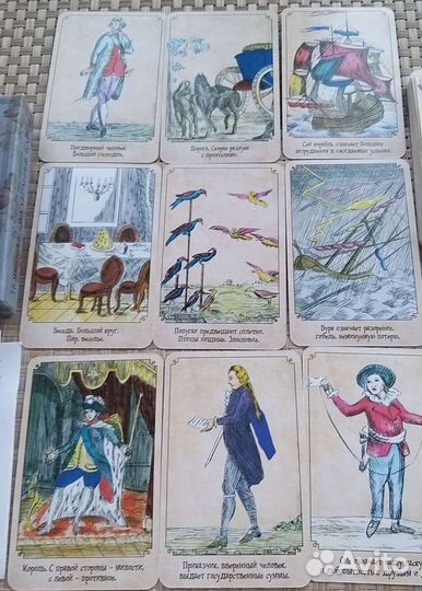 Карты гадальные