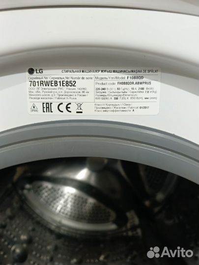 Стиральная машина lg 7кг