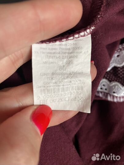 Платье для девочки 80